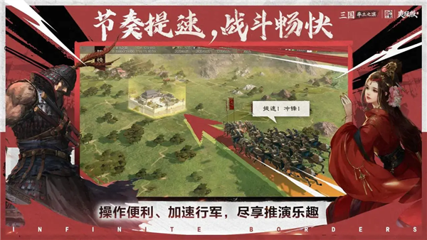 率土之滨抖音版本 V8.3.6 安卓版截图5