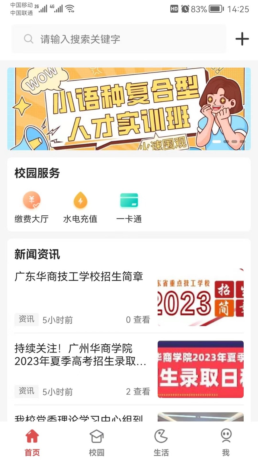 华商e家 V6.2.3 安卓版截图4