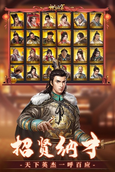 极品芝麻官国际版 V7.6.01043004 安卓版截图3