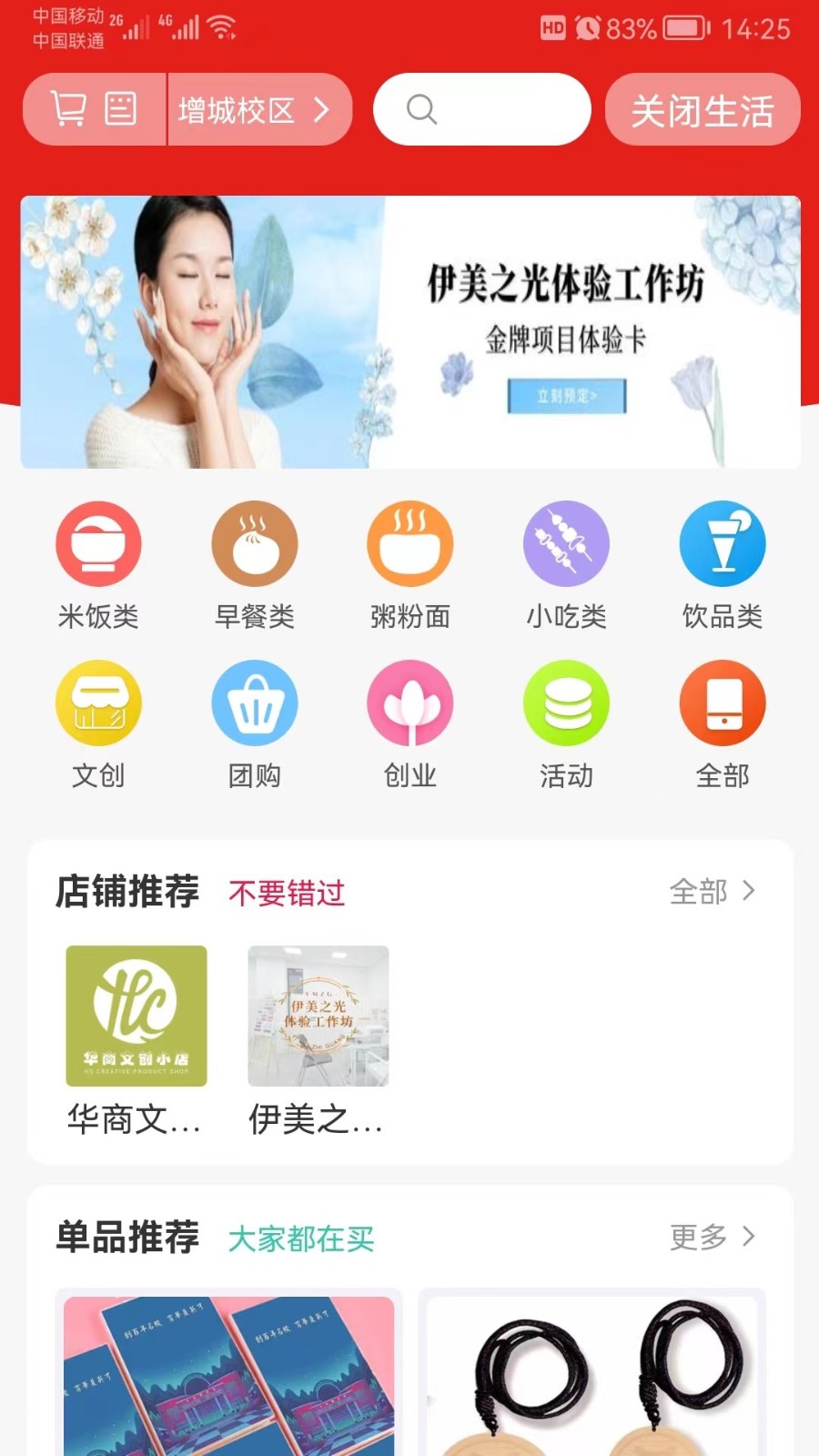 华商e家 V6.2.3 安卓版截图1