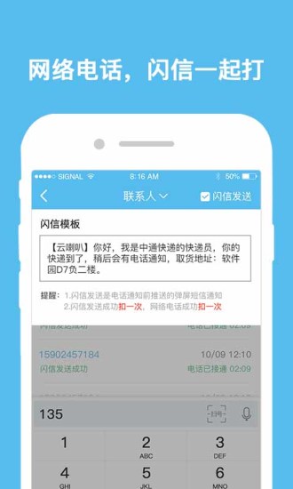 云喇叭 V4.9.45 安卓版截图3