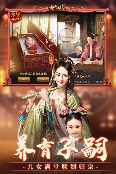 极品芝麻官国际版 V7.6.01043004 安卓版截图1