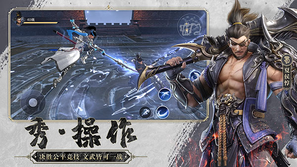极无双2国际版 V1.36.601 安卓版截图4