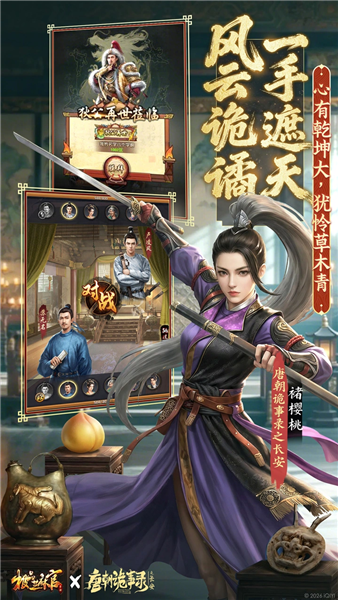 极品芝麻官九游版新版本 V7.6.01043004 安卓版截图5