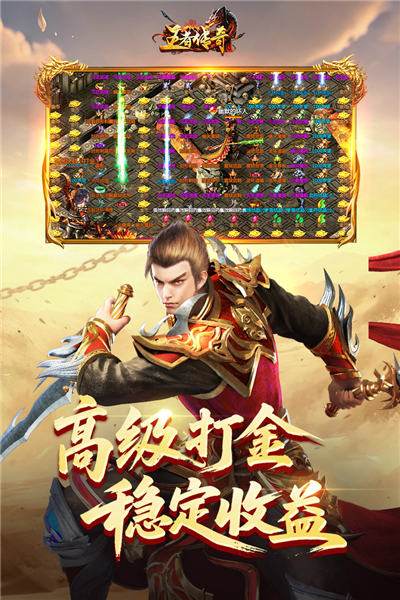 王者传奇 V1.0.10.460 安卓最新版截图4