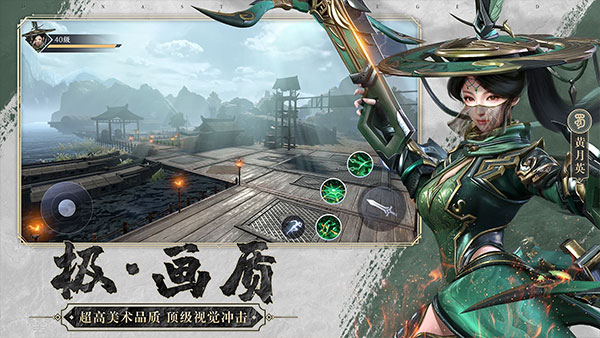 极无双2国际版 V1.36.601 安卓版截图2