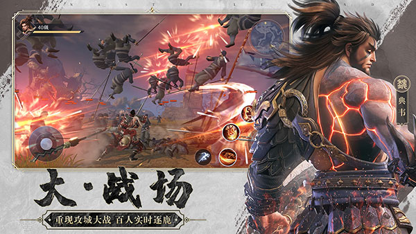 极无双2国际版 V1.36.601 安卓版截图3