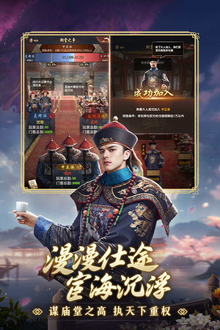 极品芝麻官单机版 V7.6.01043004 安卓版截图1