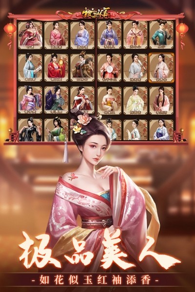 极品芝麻官国际版 V7.6.01043004 安卓版截图4