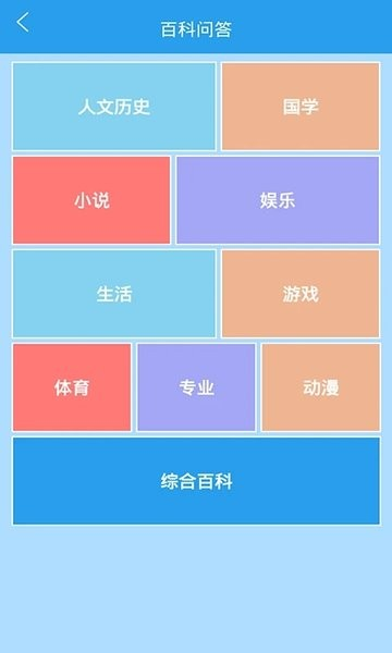 做题软件学霸游戏 V7.7.3 安卓版截图2