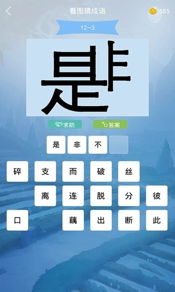 做题软件学霸游戏 V7.7.3 安卓版截图3