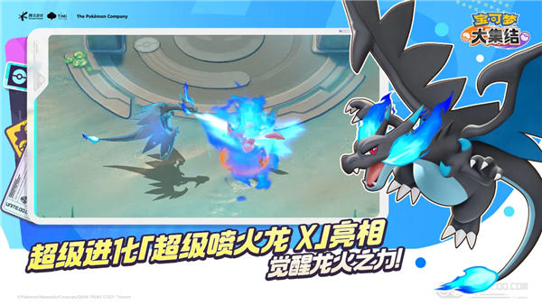 宝可梦大集结2026最新版 V1.7.1.1  安卓版截图3