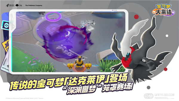 宝可梦大集结2026最新版 V1.7.1.1  安卓版截图4