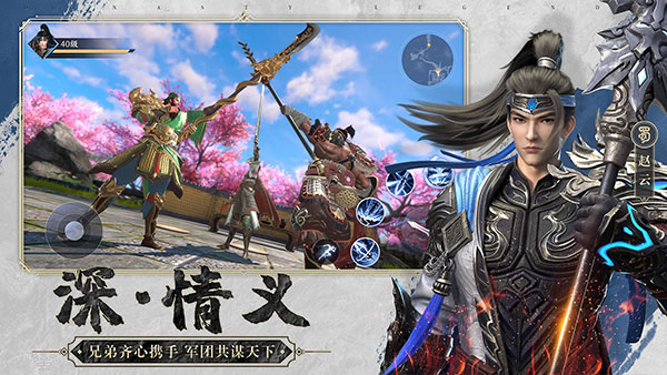 极无双2国际版 V1.36.601 安卓版截图5