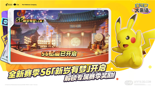 宝可梦大集结2026最新版 V1.7.1.1  安卓版截图5