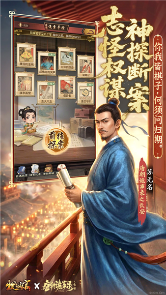 极品芝麻官九游版新版本 V7.6.01043004 安卓版截图4