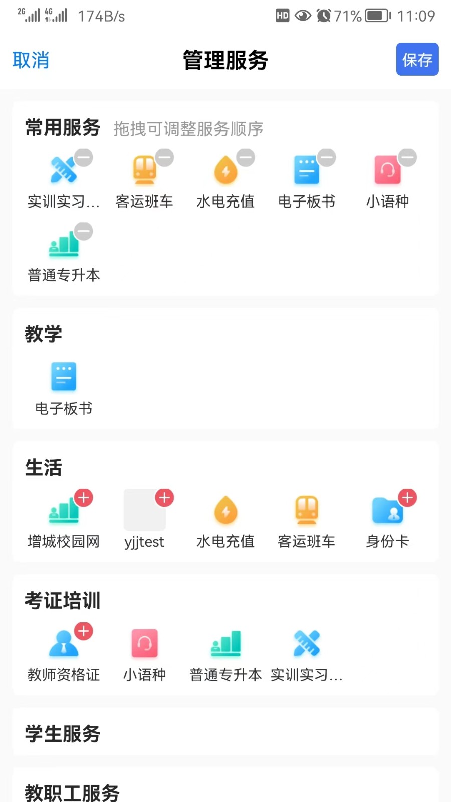 华商e家 V6.2.3 安卓版截图2