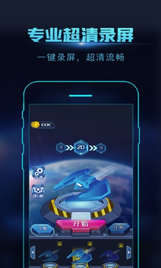 录屏大师官方版 V3.6.9.2 安卓手机版截图3