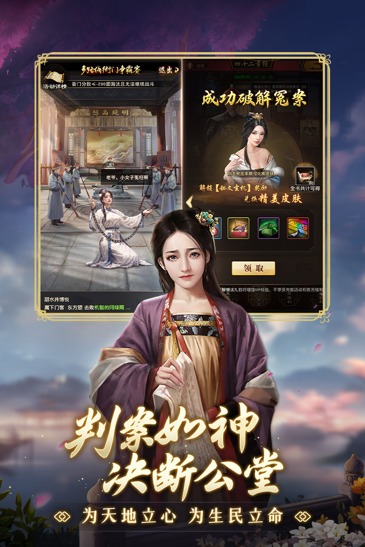 极品芝麻官单机版 V7.6.01043004 安卓版截图3