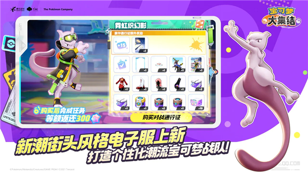 宝可梦大集结2026最新版 V1.7.1.1  安卓版截图1