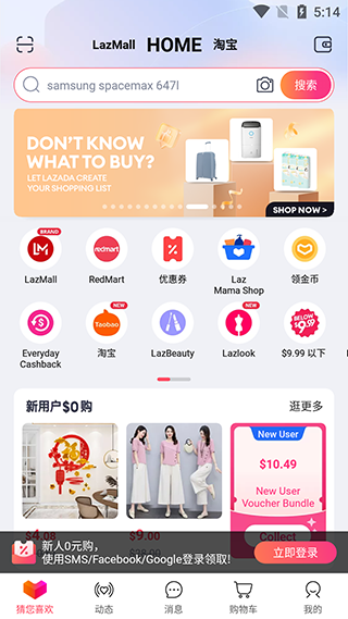 Lazada中文版 V7.99.0 安卓版截图3