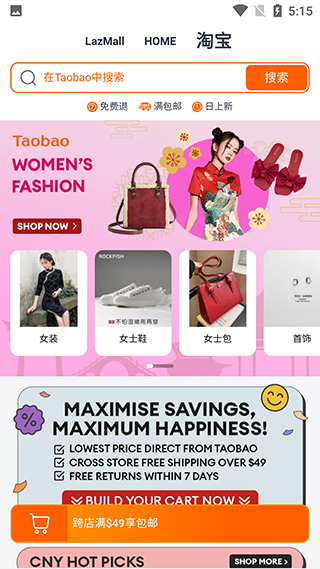 Lazada中文版 V7.99.0 安卓版截图2