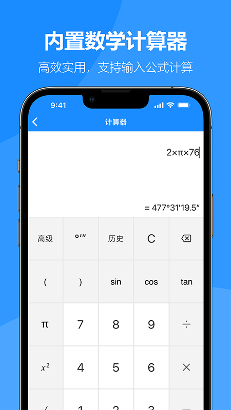 建工专家