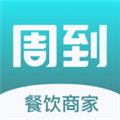 周到安排商家APP