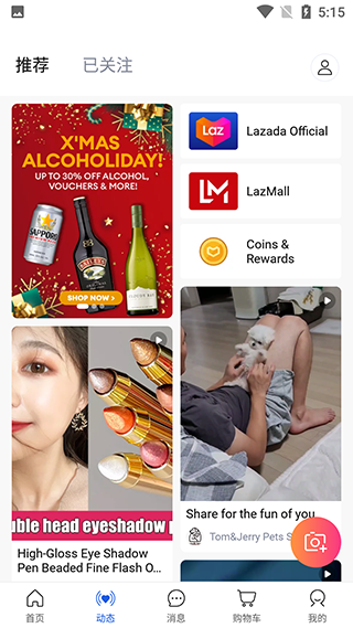 Lazada中文版 V7.99.0 安卓版截图4