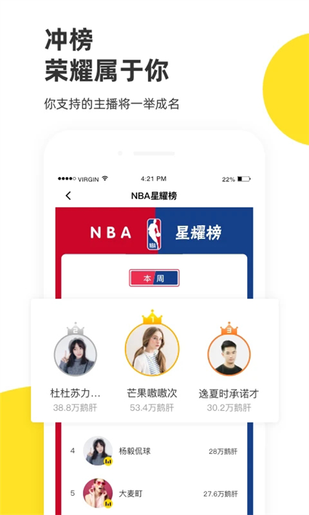 企鹅体育 V7.9.9 安卓版截图4