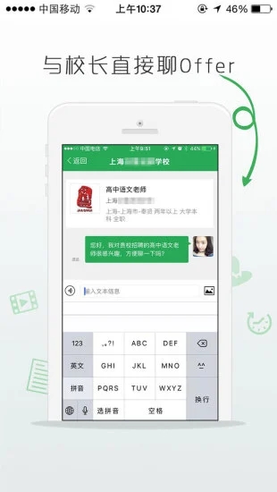 万行教师 V3.1.3 安卓版截图2
