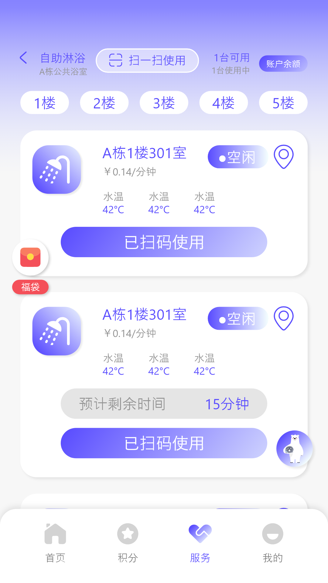 卡博士app最新版 V2.11 安卓版截图1