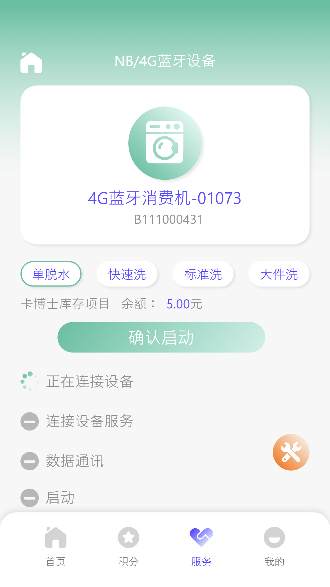 卡博士app最新版 V2.11 安卓版截图2