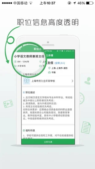 万行教师 V3.1.3 安卓版截图4