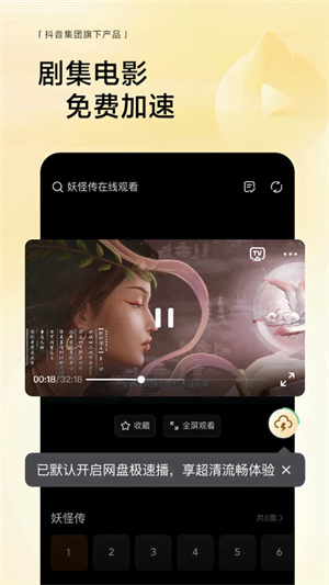 悟空浏览器手机版 V16.8.0 安卓版截图3