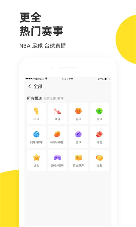 企鹅体育 V7.9.9 安卓版截图1