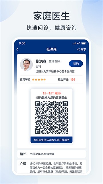 蓝卡网 V4.1.05.08 安卓版截图1