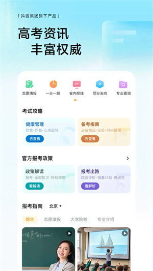 悟空浏览器手机版 V16.8.0 安卓版截图2