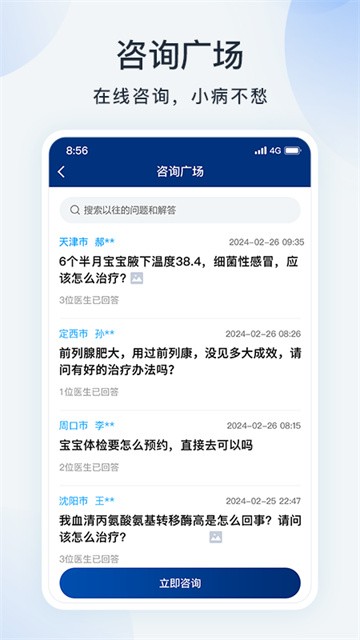 蓝卡网 V4.1.05.08 安卓版截图2