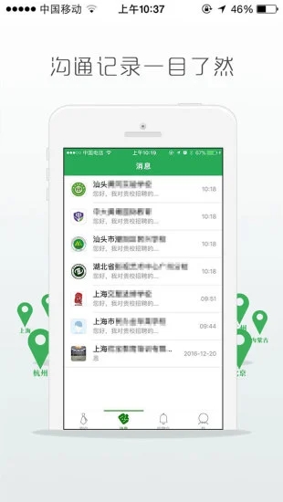 万行教师 V3.1.3 安卓版截图3