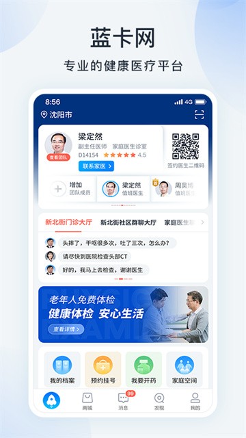 蓝卡网 V4.1.05.08 安卓版截图5
