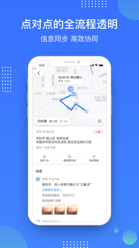 庇虎 V2.9.8.5 安卓版截图5