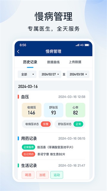 蓝卡网 V4.1.05.08 安卓版截图4
