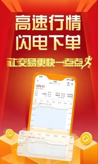华创e智通 V5.9.1 安卓版截图5