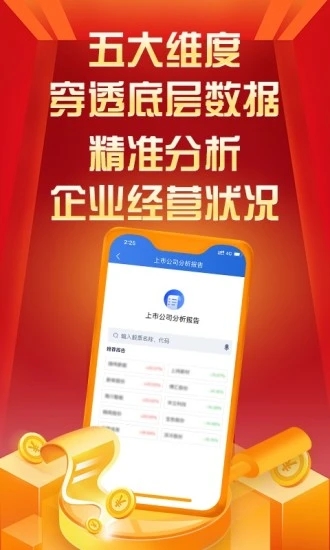 华创e智通 V5.9.1 安卓版截图4