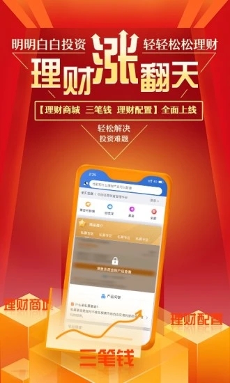 华创e智通 V5.9.1 安卓版截图2