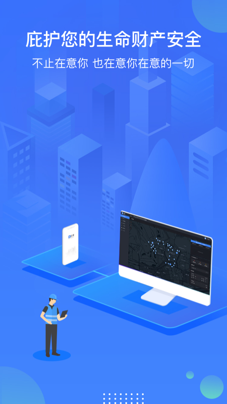 庇虎 V2.9.8.5 安卓版截图3