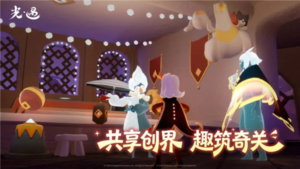 光遇360渠道服 V0.15.4 安卓版截图5