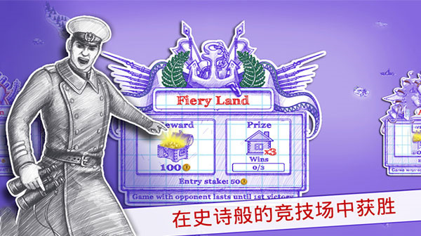 海战棋2 V3.17.0 安卓版截图1