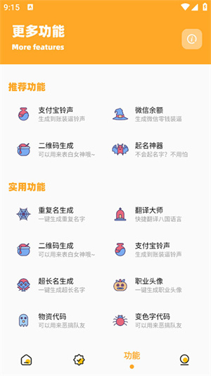 画质怪兽120帧助手 V3.1.0 安卓版截图1